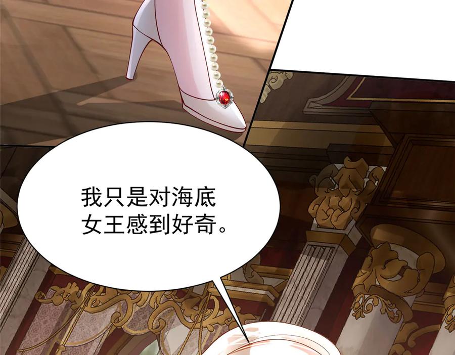 我在婚配所摇到了世界首富 198 这次我想独占 第43页