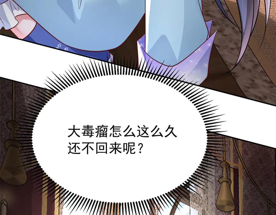 我在婚配所摇到了世界首富 198 这次我想独占 第119页