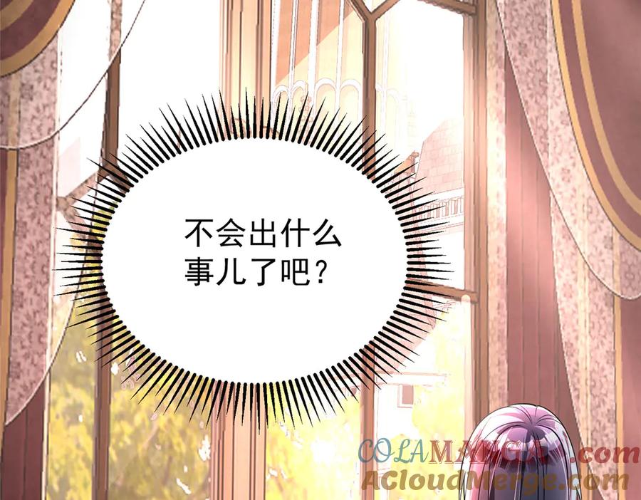 我在婚配所摇到了世界首富 198 这次我想独占 第121页