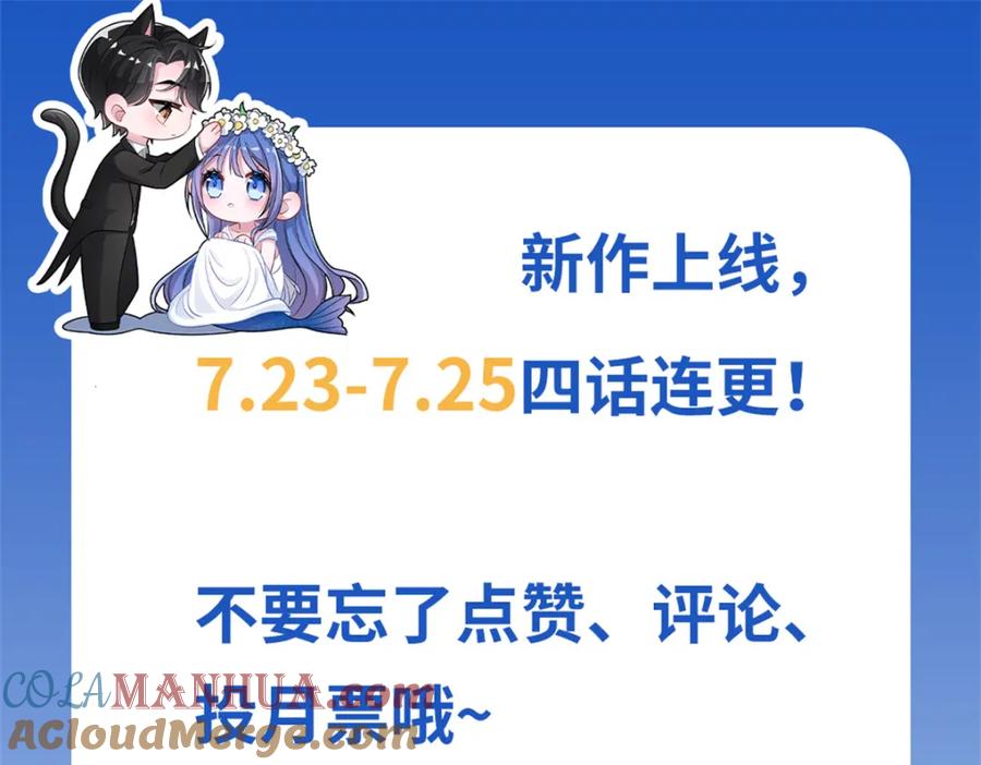 我在婚配所摇到了世界首富 01 我在婚配所摇到了世界首富？！ 第113页