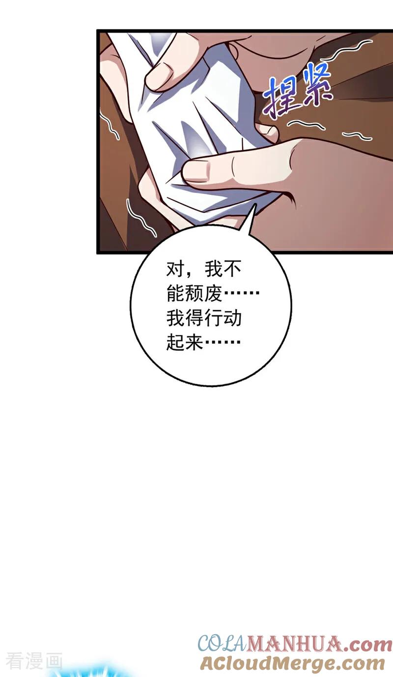 《我，神龙之后！》第1话 神龙血脉觉醒！ 第25页