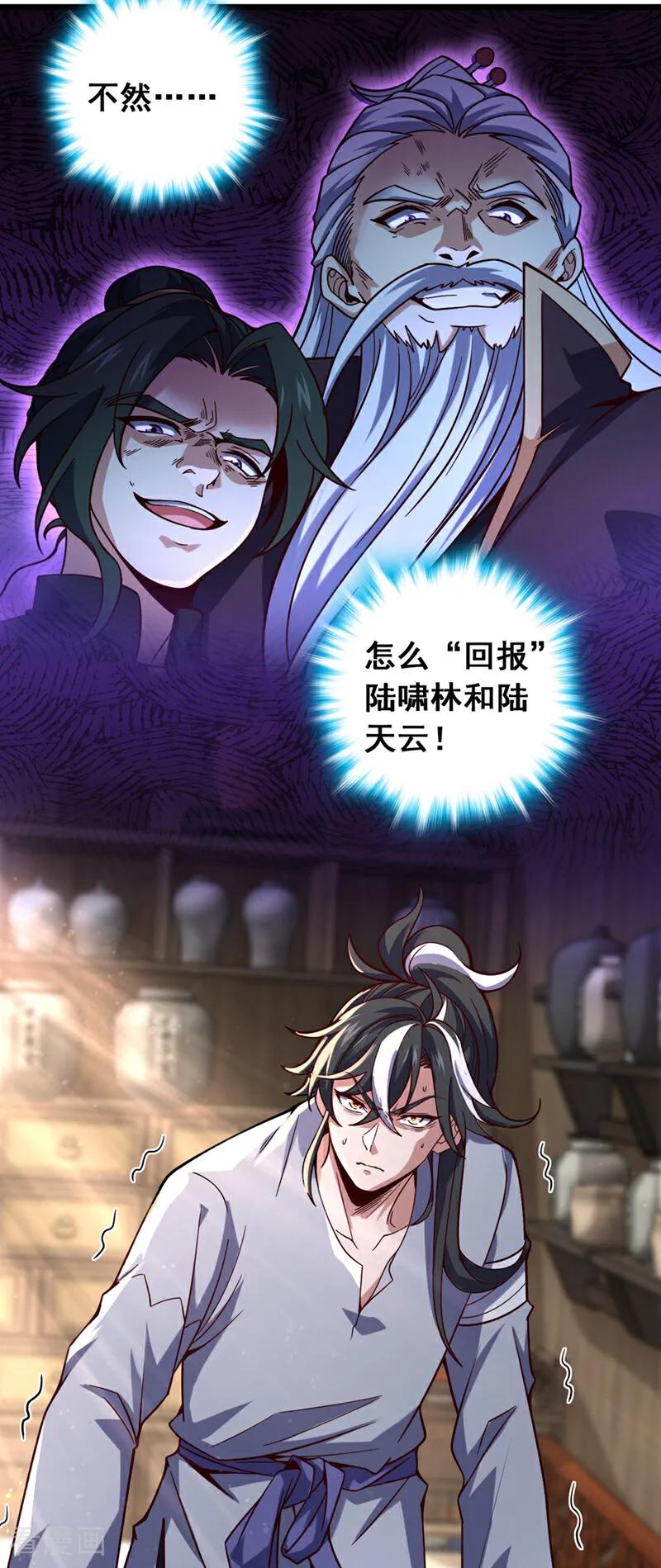 《我，神龙之后！》第1话 神龙血脉觉醒！ 第26页