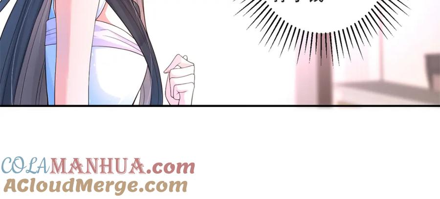 我在婚配所摇到了世界首富 01 我在婚配所摇到了世界首富？！ 第61页