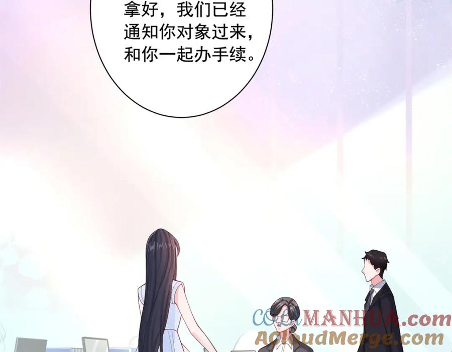 我在婚配所摇到了世界首富 01 我在婚配所摇到了世界首富？！ 第65页