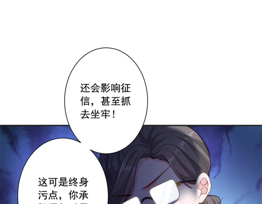 我在婚配所摇到了世界首富 01 我在婚配所摇到了世界首富？！ 第98页