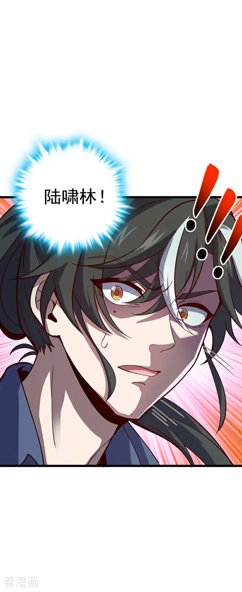 《我，神龙之后！》第1话 神龙血脉觉醒！ 第33页
