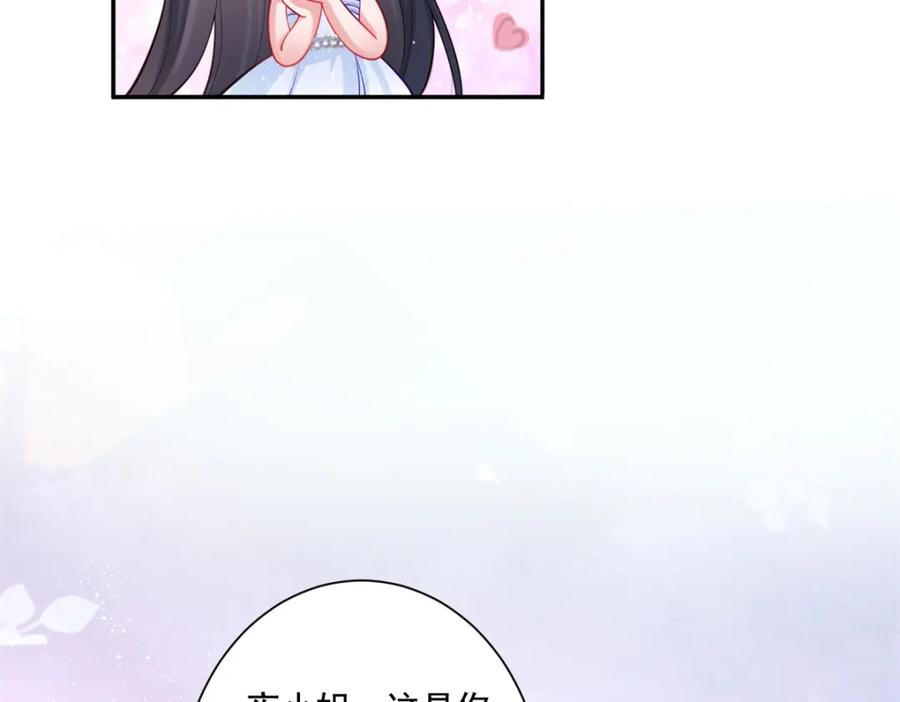 我在婚配所摇到了世界首富 01 我在婚配所摇到了世界首富？！ 第63页