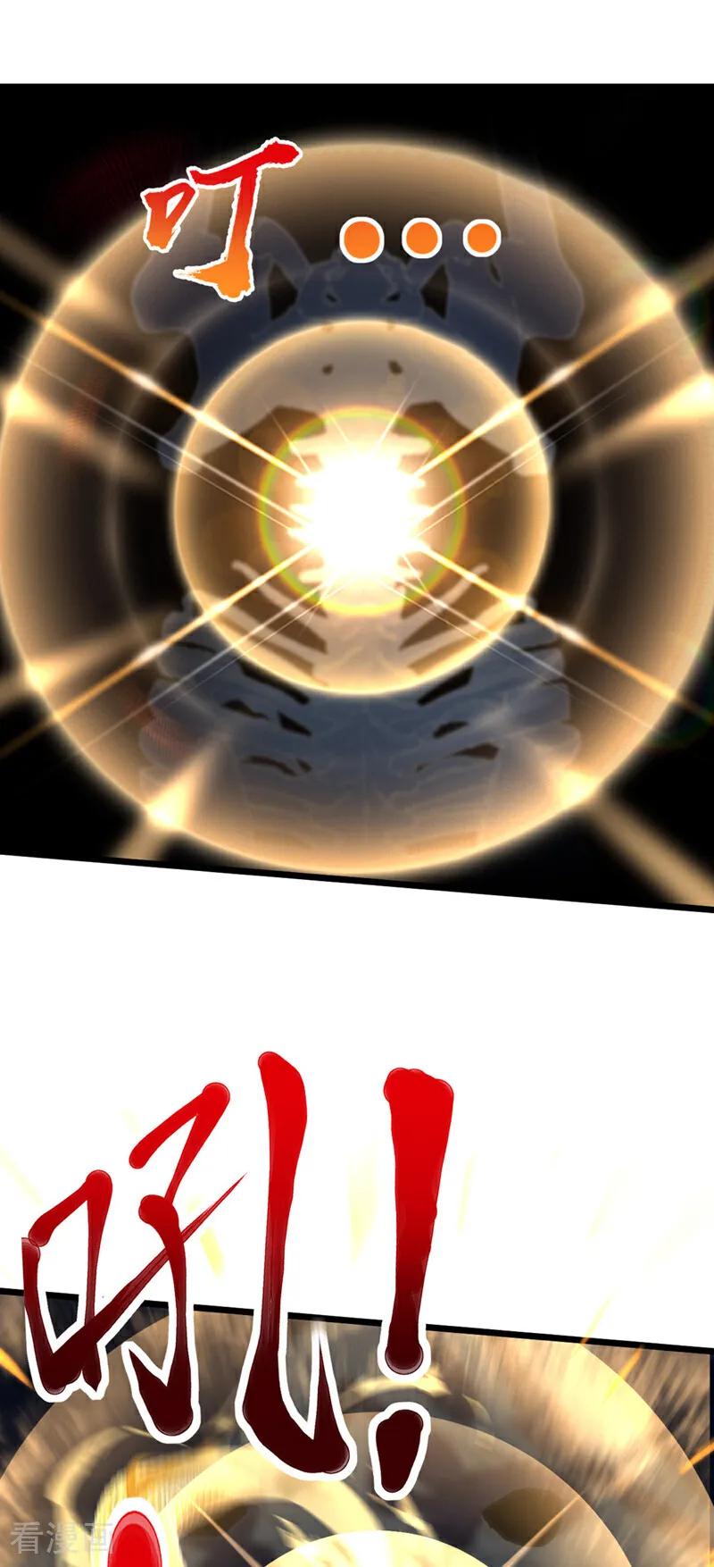 《我，神龙之后！》第1话 神龙血脉觉醒！ 第45页