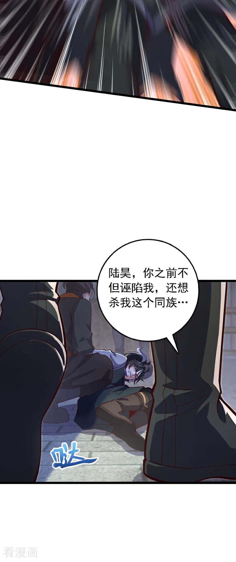 《我，神龙之后！》第1话 神龙血脉觉醒！ 第35页