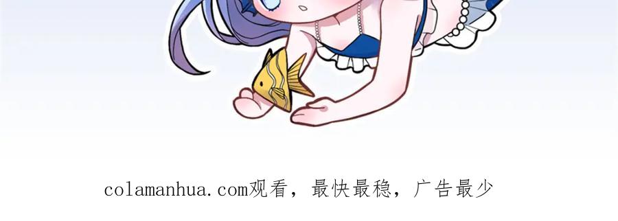 我在婚配所摇到了世界首富 01 我在婚配所摇到了世界首富？！ 第115页