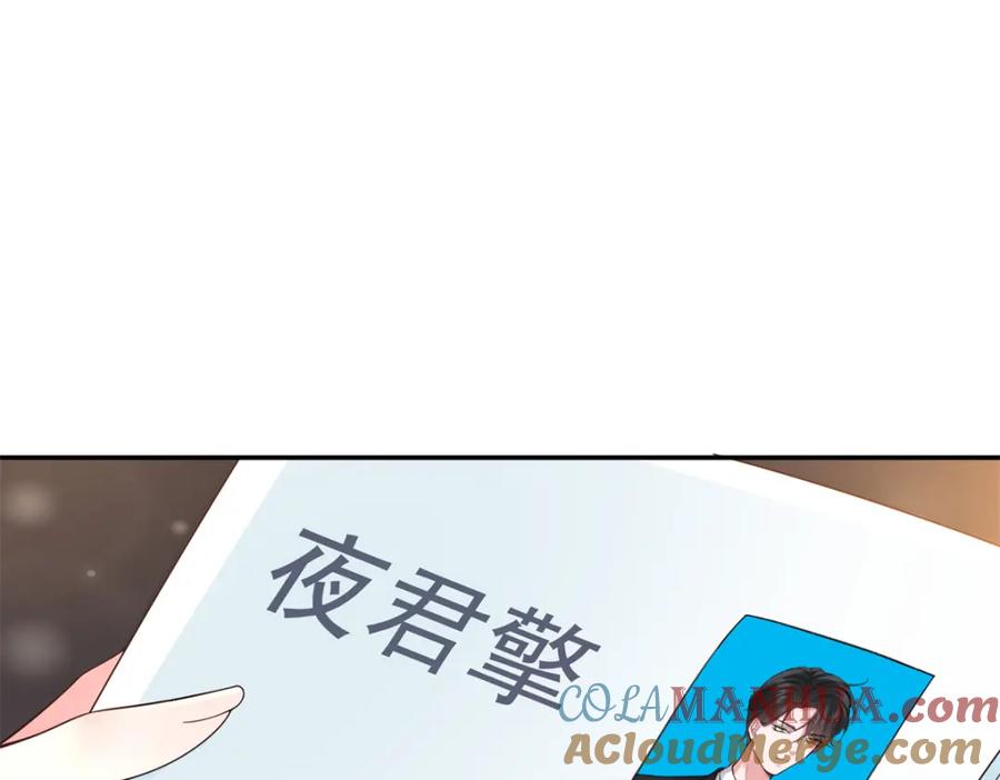 我在婚配所摇到了世界首富 01 我在婚配所摇到了世界首富？！ 第69页