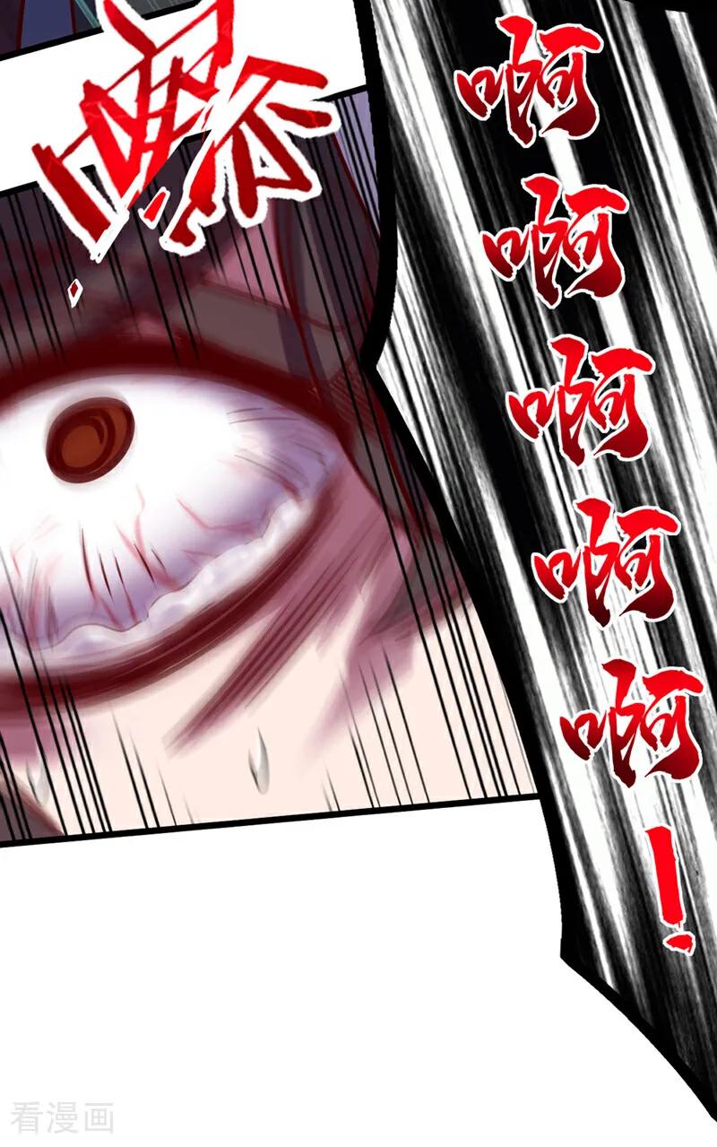 《我，神龙之后！》第1话 神龙血脉觉醒！ 第42页