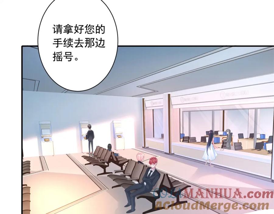 我在婚配所摇到了世界首富 01 我在婚配所摇到了世界首富？！ 第37页