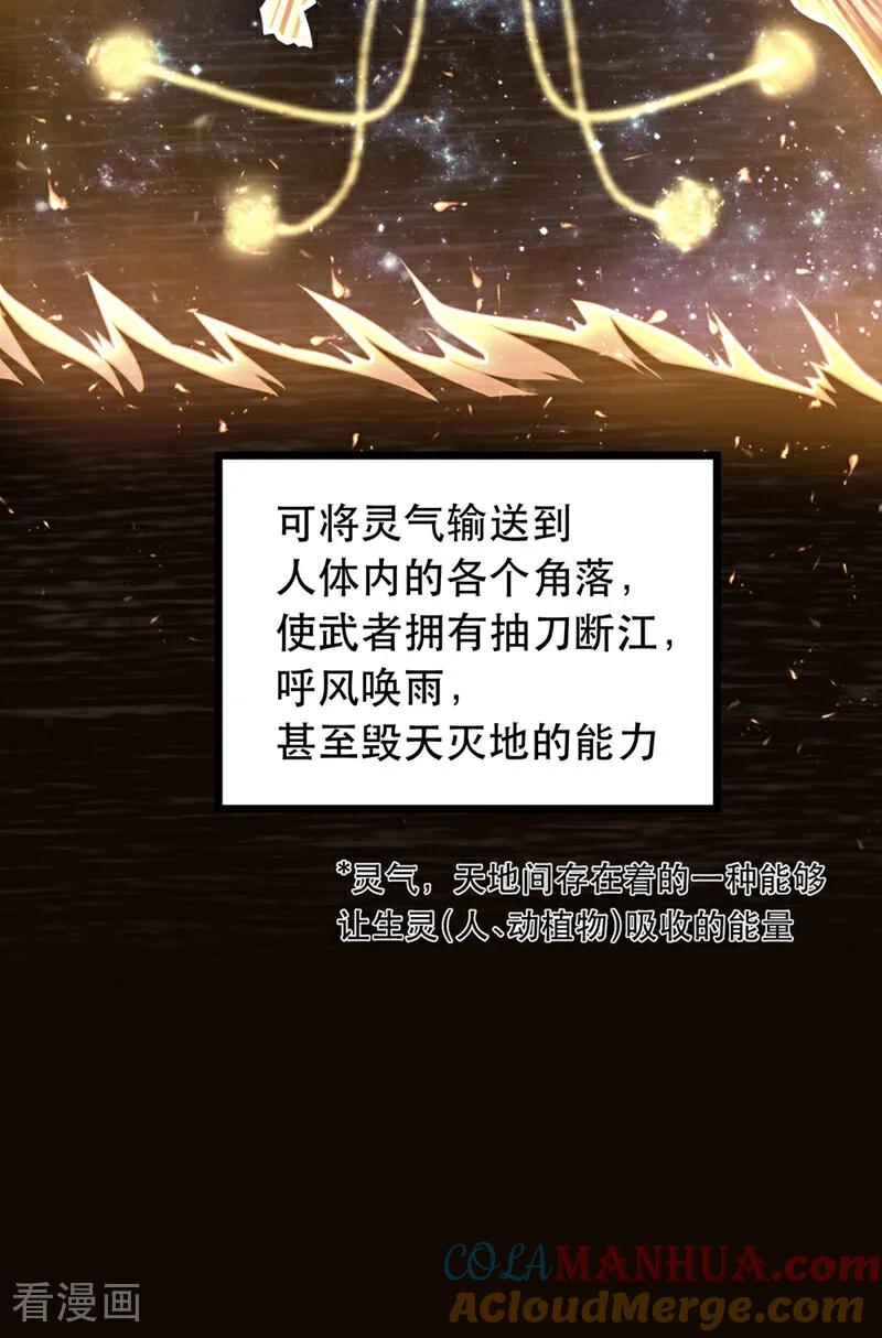 《我，神龙之后！》第1话 神龙血脉觉醒！ 第10页