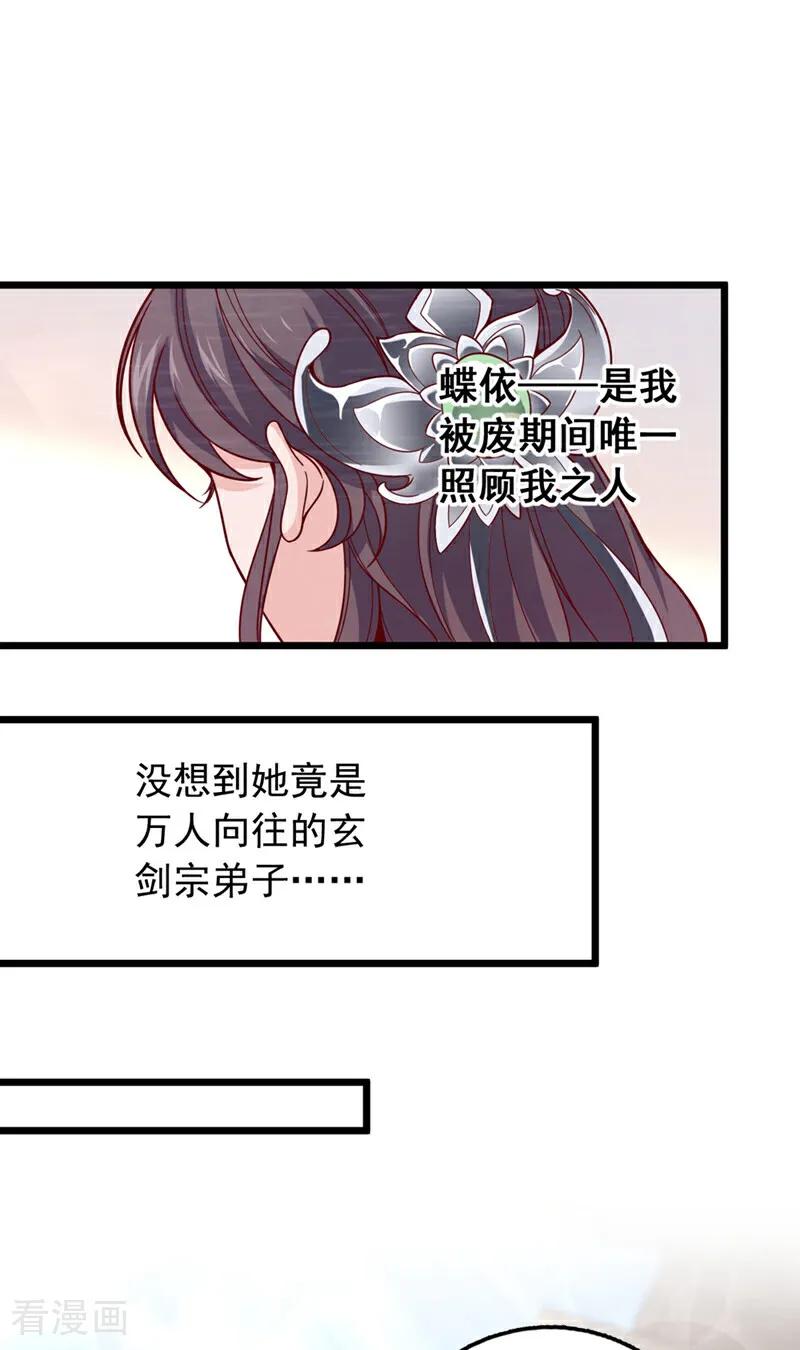 《我，神龙之后！》第1话 神龙血脉觉醒！ 第23页