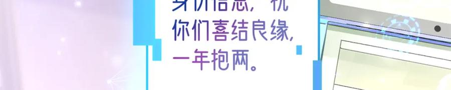 我在婚配所摇到了世界首富 01 我在婚配所摇到了世界首富？！ 第54页
