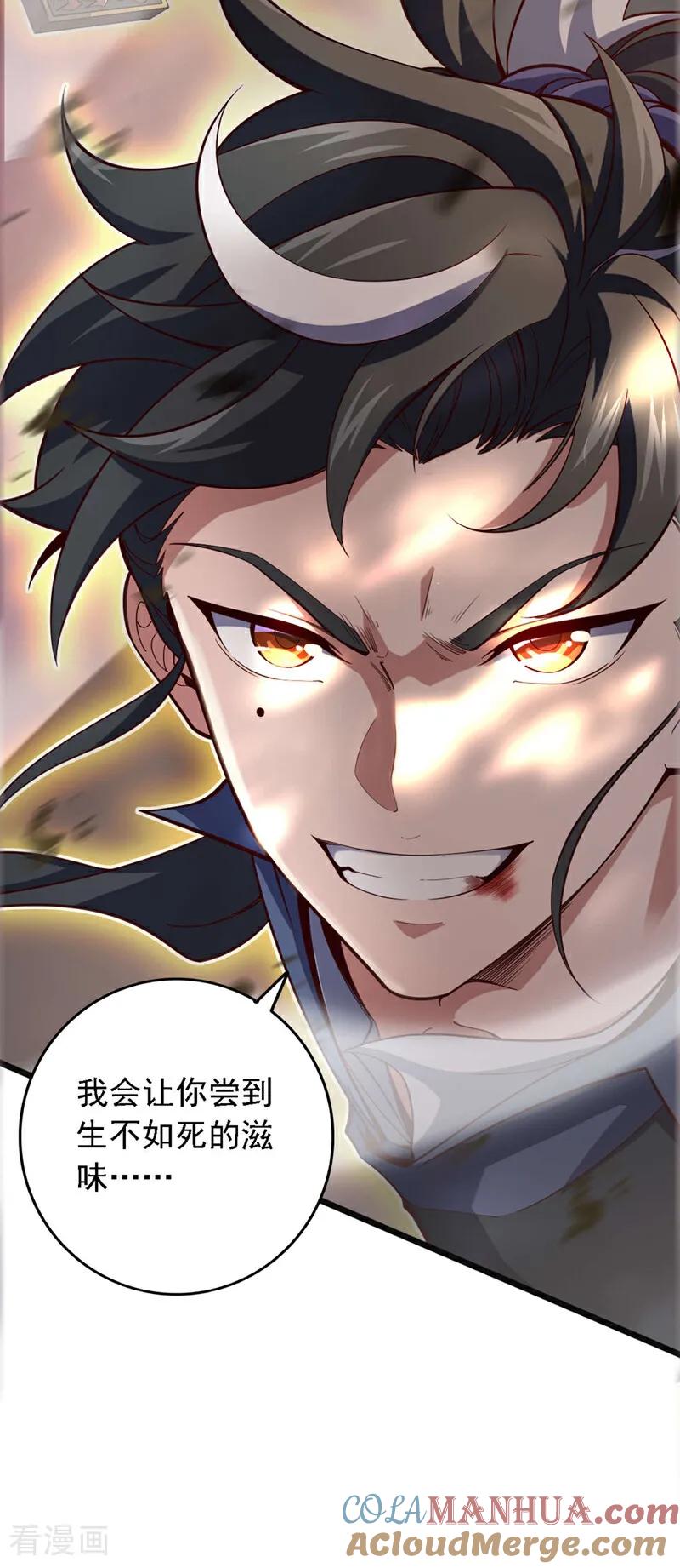 《我，神龙之后！》第1话 神龙血脉觉醒！ 第55页
