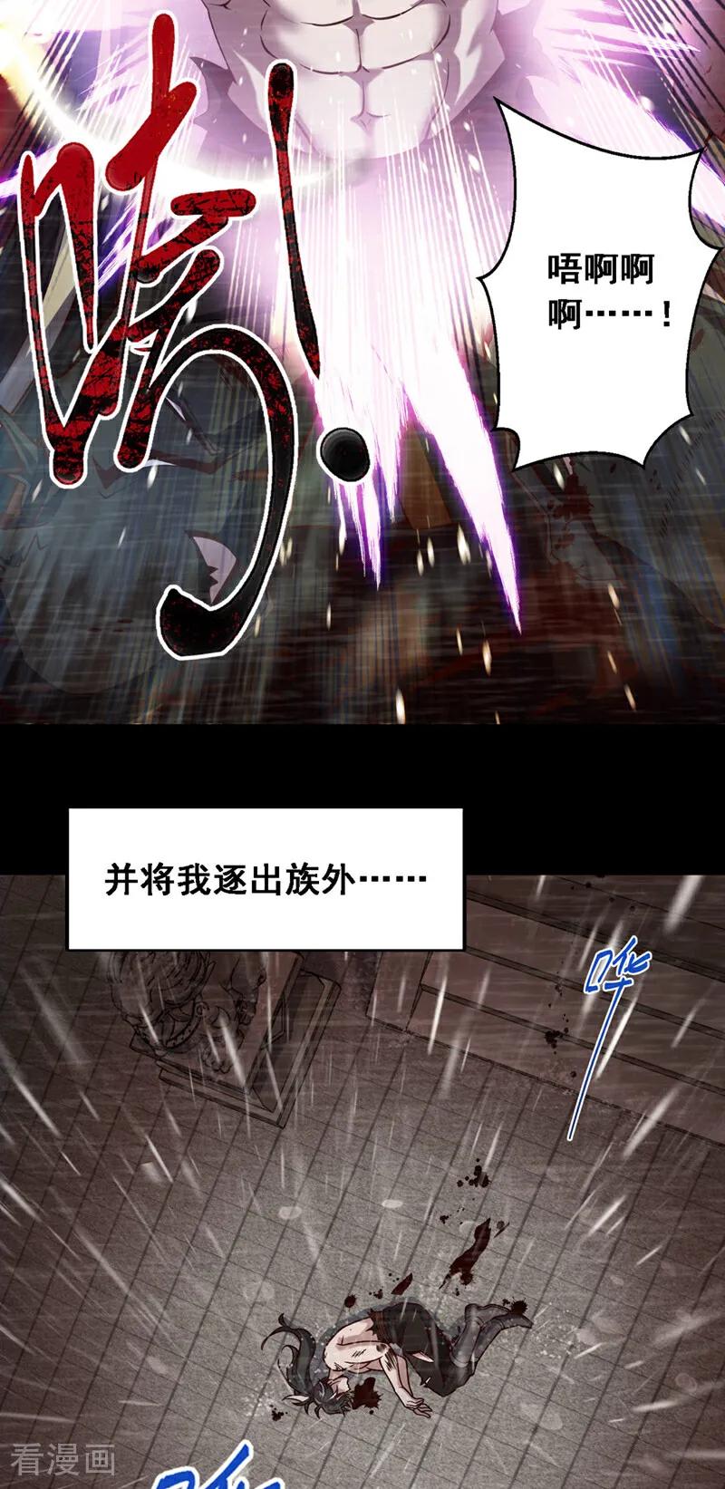 《我，神龙之后！》第1话 神龙血脉觉醒！ 第18页