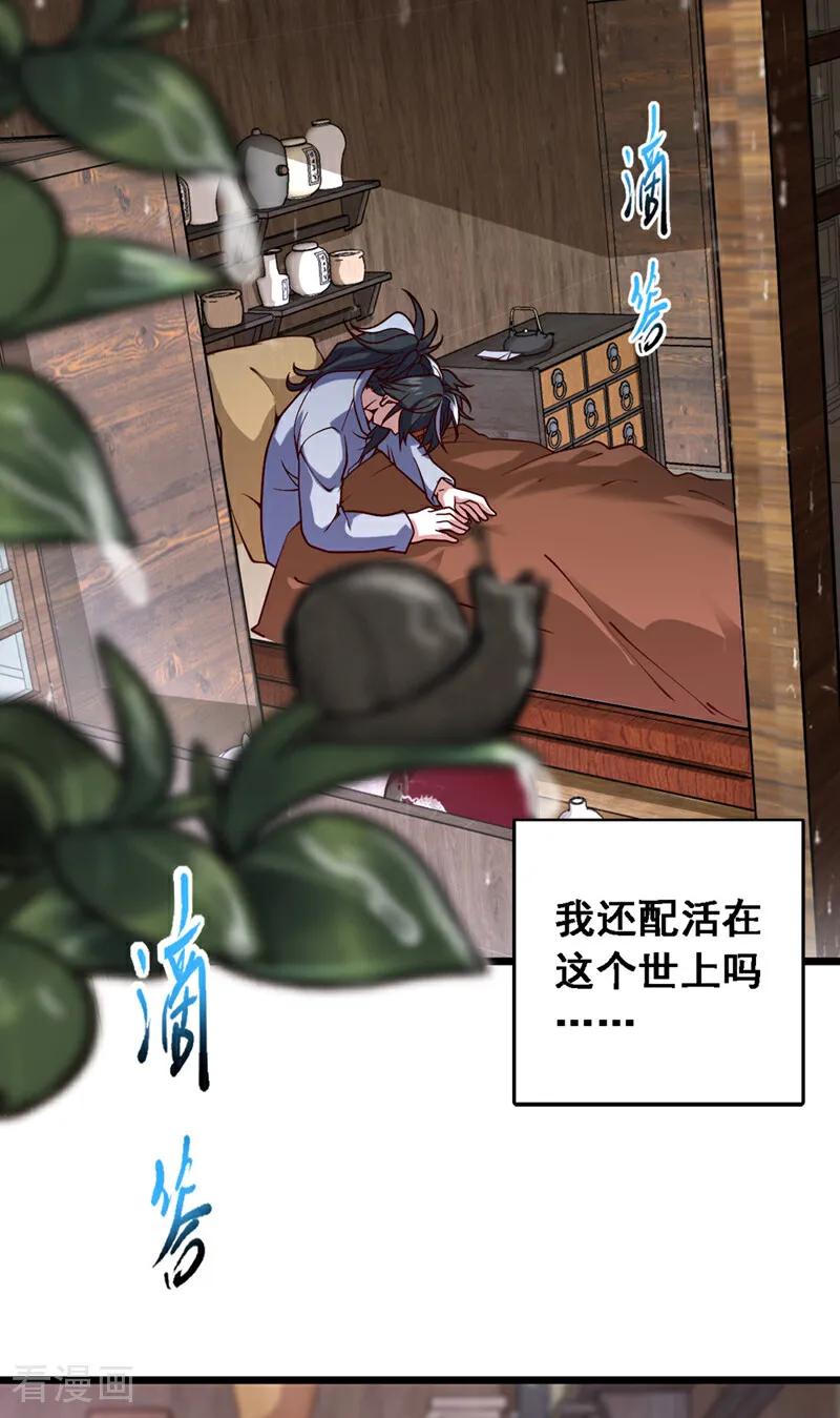 《我，神龙之后！》第1话 神龙血脉觉醒！ 第20页
