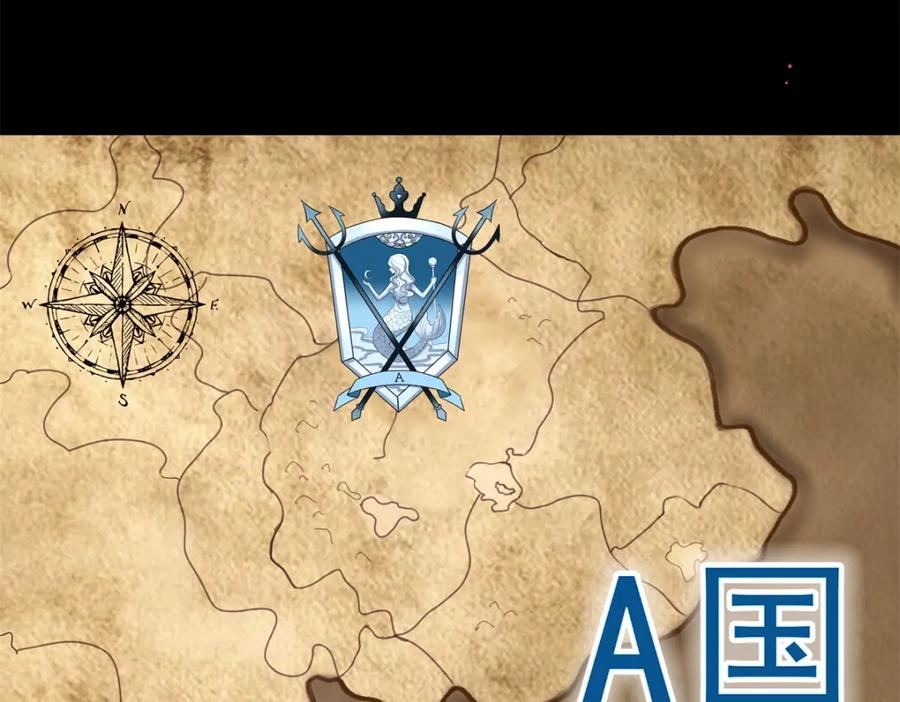 我在婚配所摇到了世界首富 01 我在婚配所摇到了世界首富？！ 第8页