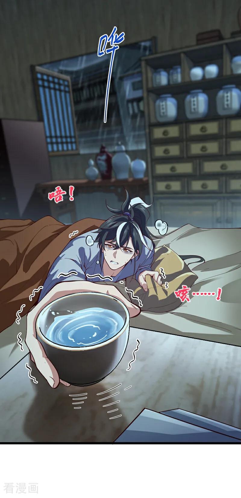 《我，神龙之后！》第1话 神龙血脉觉醒！ 第3页