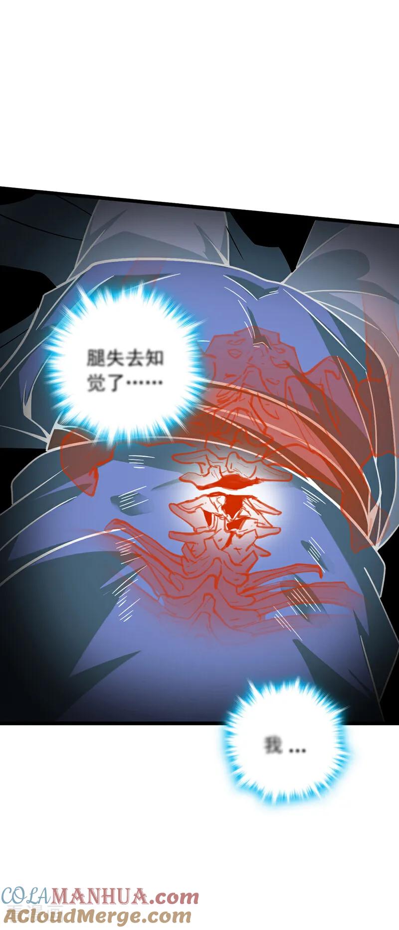 《我，神龙之后！》第1话 神龙血脉觉醒！ 第43页