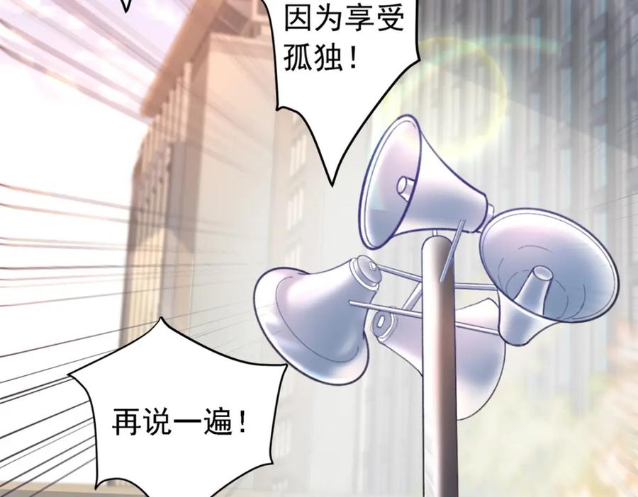 我在婚配所摇到了世界首富 01 我在婚配所摇到了世界首富？！ 第23页