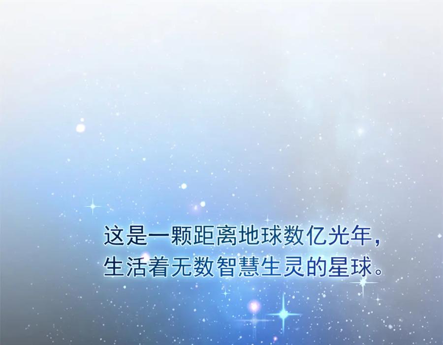 我在婚配所摇到了世界首富 01 我在婚配所摇到了世界首富？！ 第4页