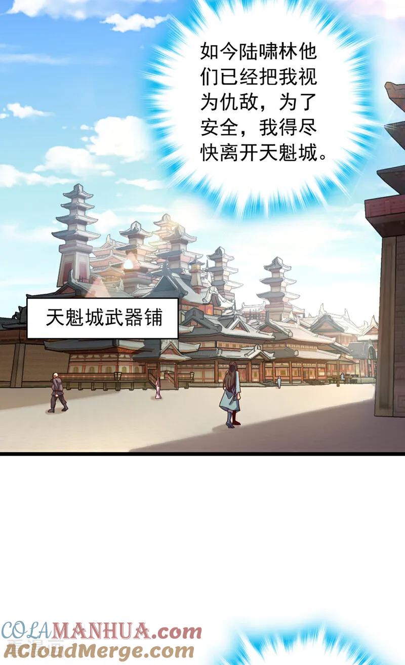 《我，神龙之后！》第1话 神龙血脉觉醒！ 第28页
