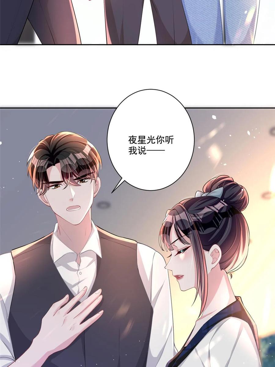我在婚配所摇到了世界首富 19 后悔药，真的要用吗？ 第44页