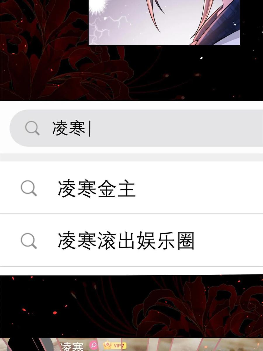 我在婚配所摇到了世界首富 19 后悔药，真的要用吗？ 第56页