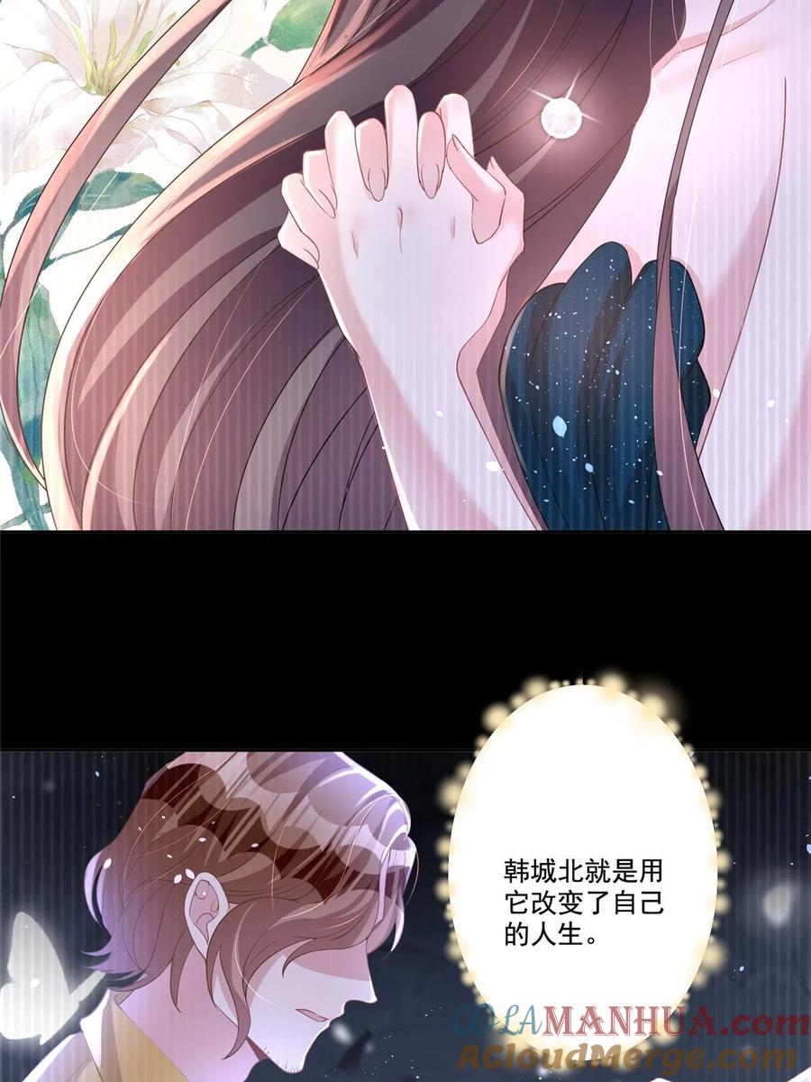 我在婚配所摇到了世界首富 19 后悔药，真的要用吗？ 第13页