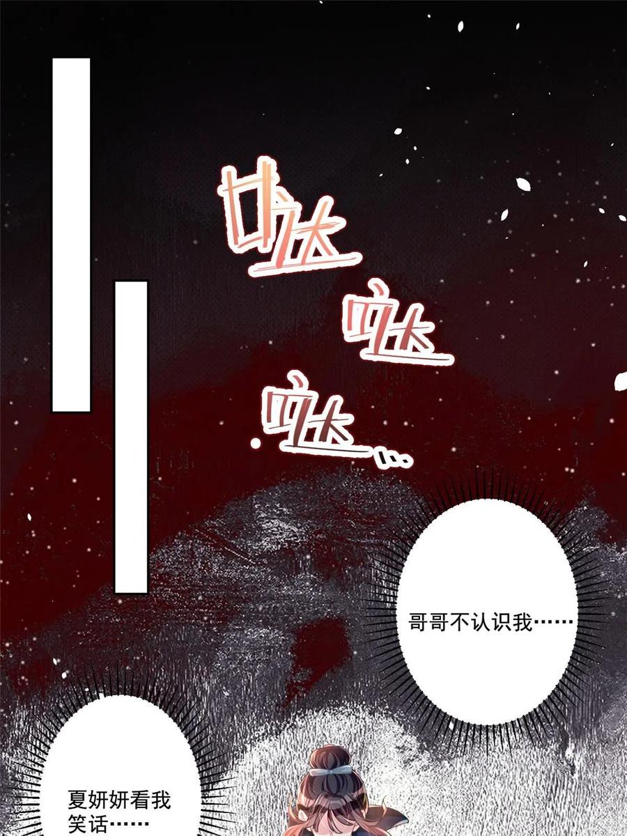 我在婚配所摇到了世界首富 19 后悔药，真的要用吗？ 第3页