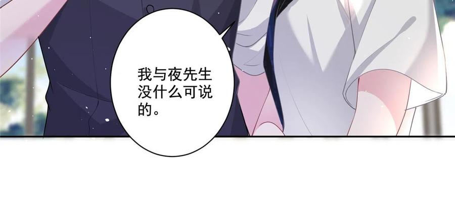 我在婚配所摇到了世界首富 19 后悔药，真的要用吗？ 第45页