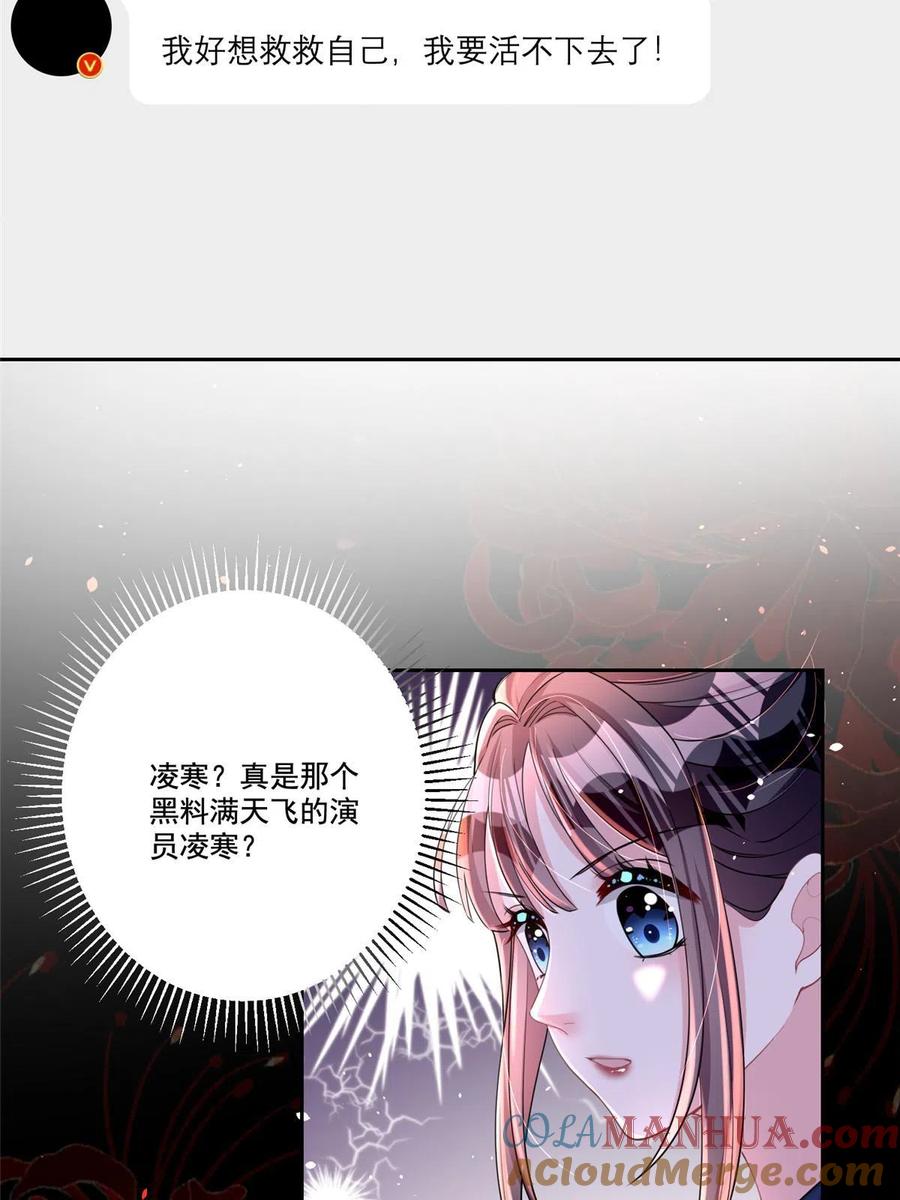 我在婚配所摇到了世界首富 19 后悔药，真的要用吗？ 第55页