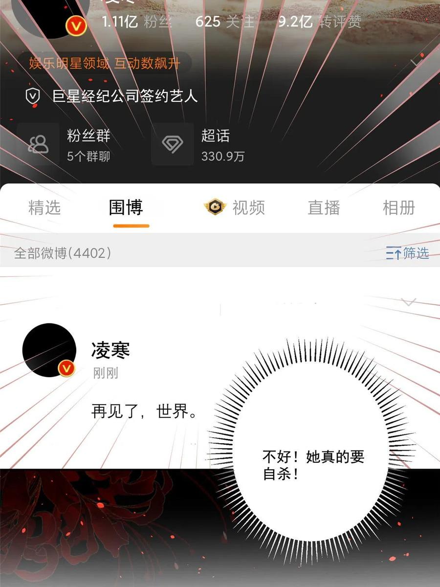 我在婚配所摇到了世界首富 19 后悔药，真的要用吗？ 第57页