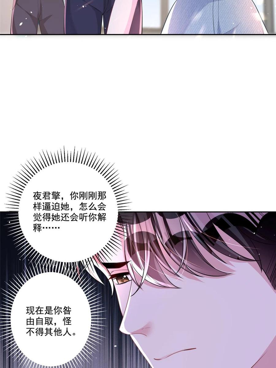 我在婚配所摇到了世界首富 19 后悔药，真的要用吗？ 第47页