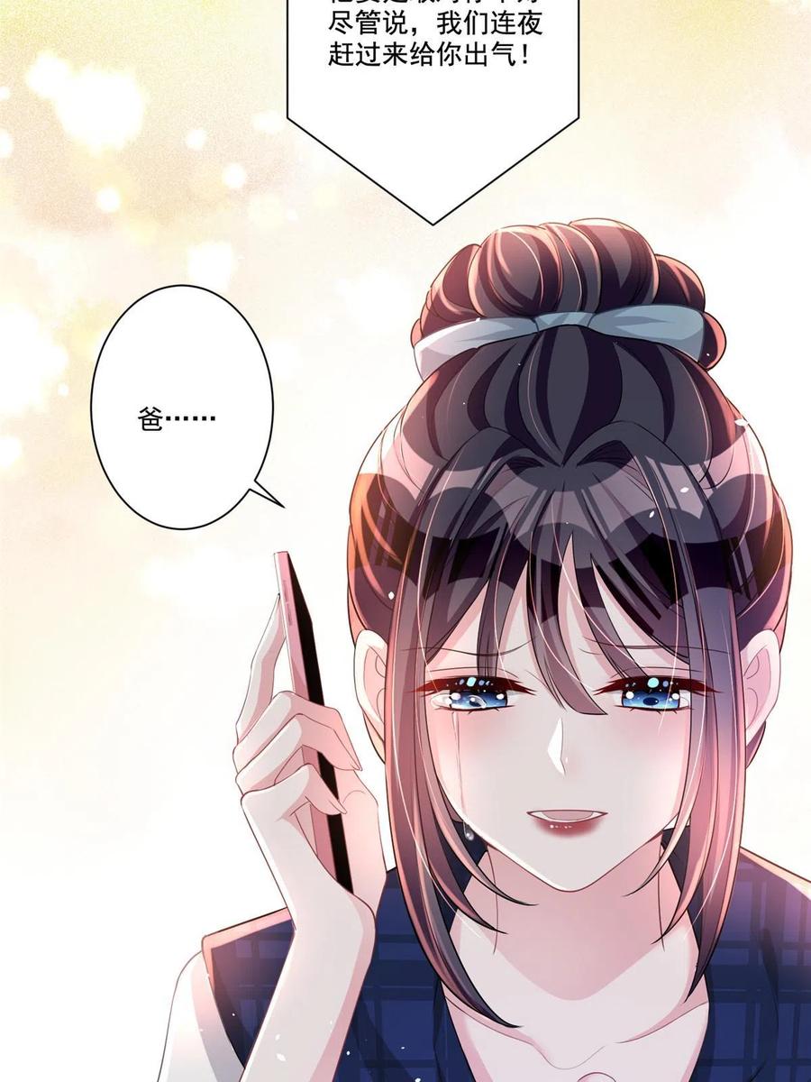 我在婚配所摇到了世界首富 19 后悔药，真的要用吗？ 第26页