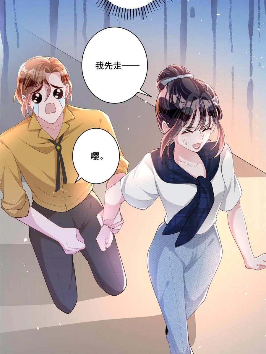 我在婚配所摇到了世界首富 19 后悔药，真的要用吗？ 第35页