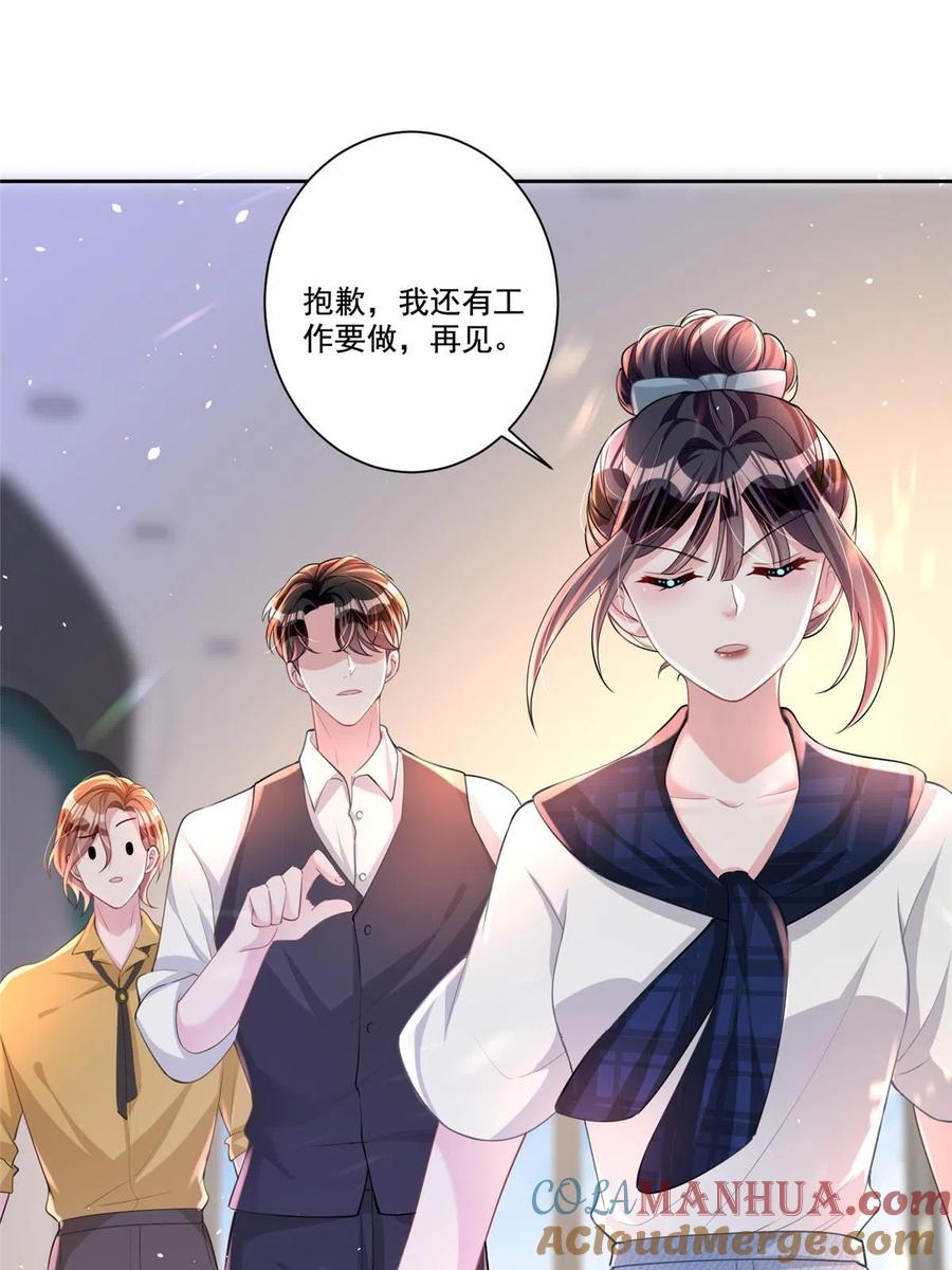 我在婚配所摇到了世界首富 19 后悔药，真的要用吗？ 第46页