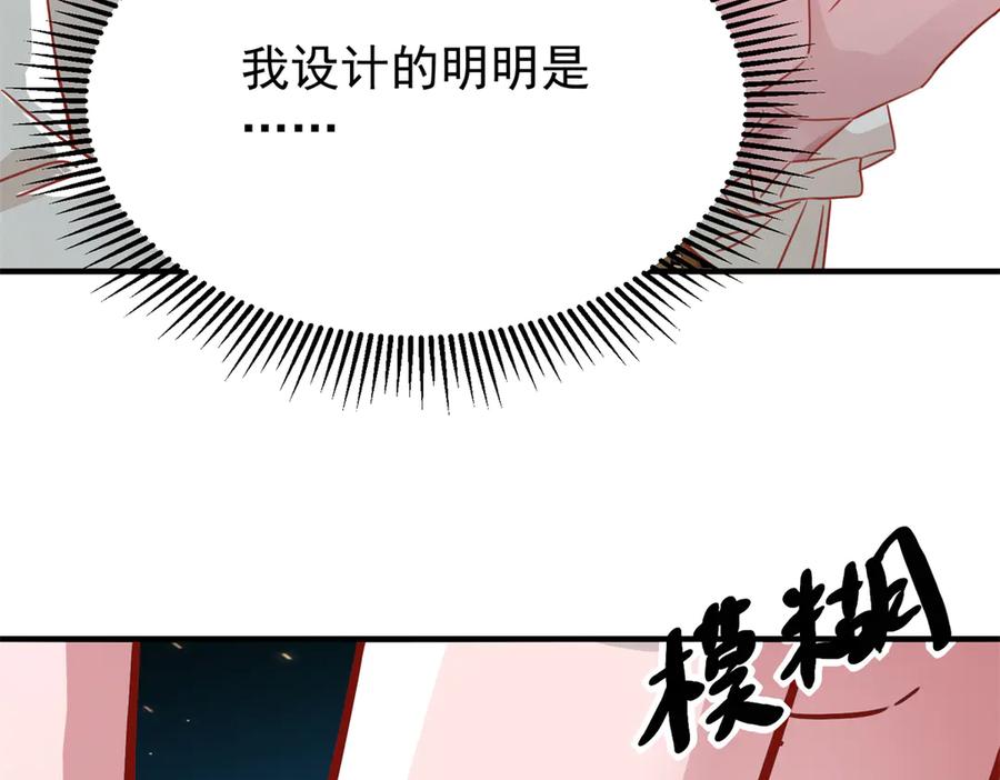 我在婚配所摇到了世界首富 200 一场美梦 第103页