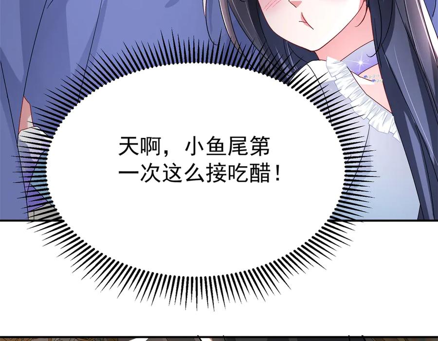 我在婚配所摇到了世界首富 200 一场美梦 第44页