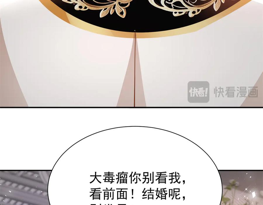 我在婚配所摇到了世界首富 200 一场美梦 第74页