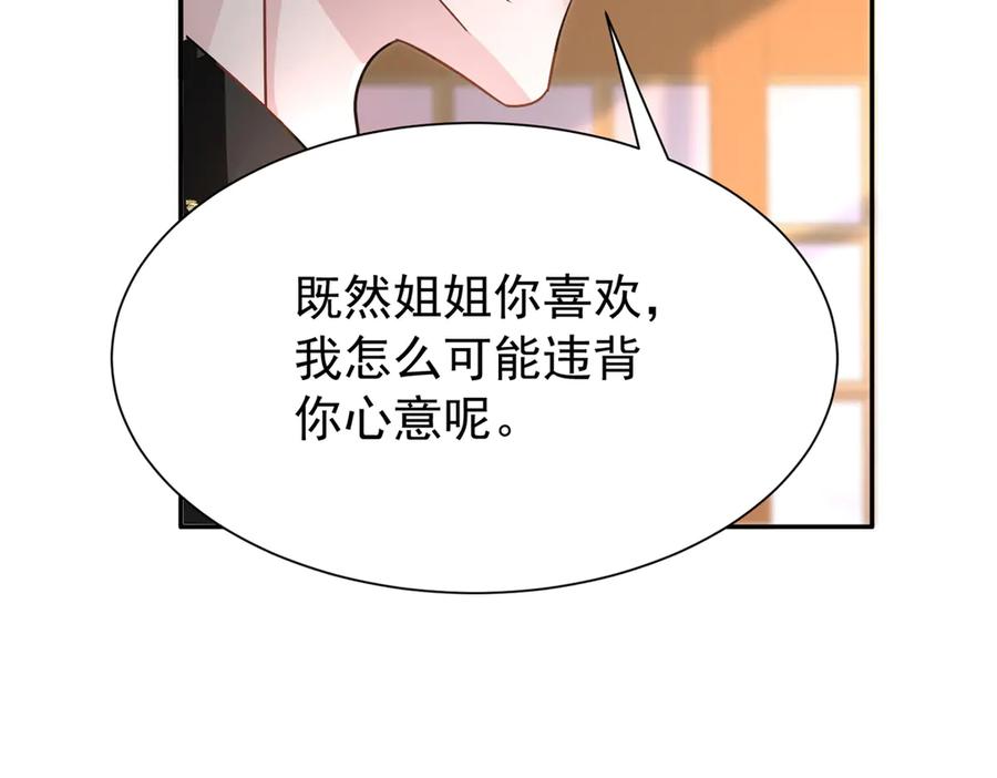 我在婚配所摇到了世界首富 200 一场美梦 第63页