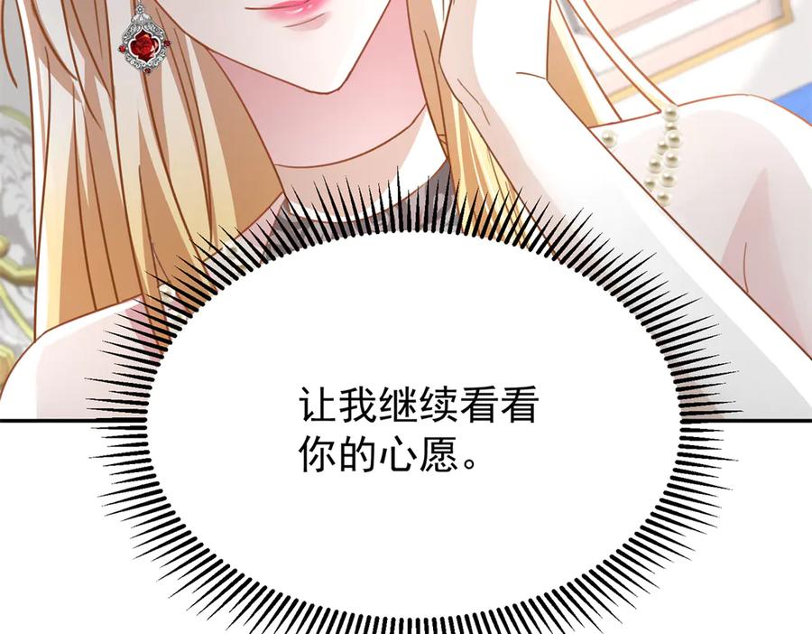 我在婚配所摇到了世界首富 200 一场美梦 第68页