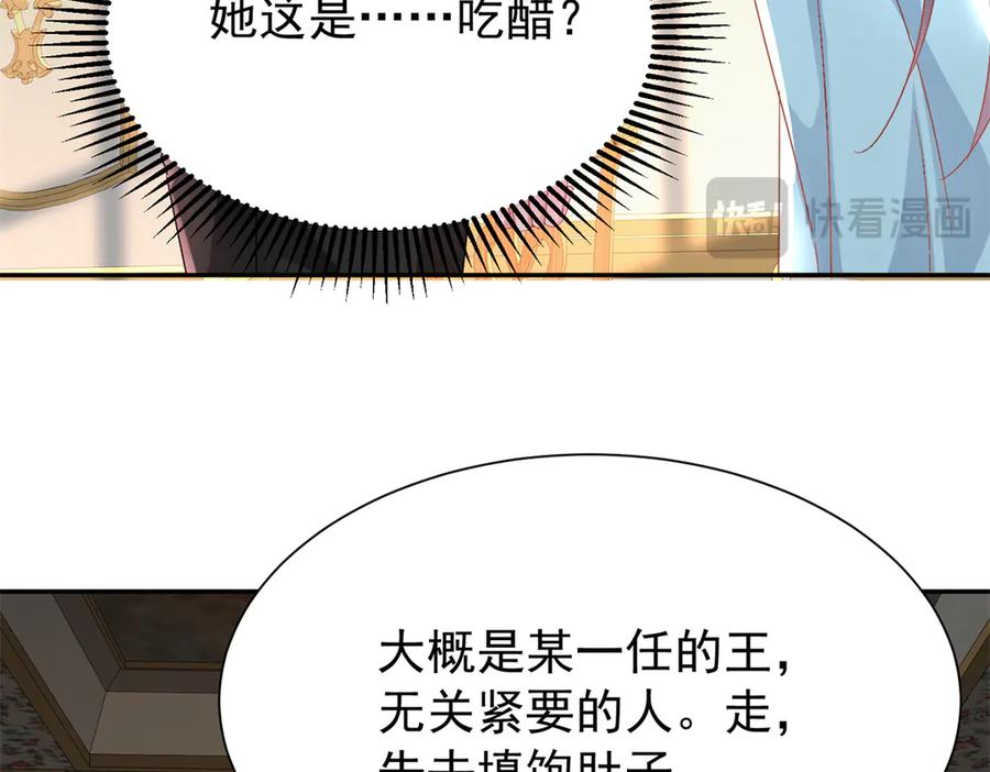 我在婚配所摇到了世界首富 200 一场美梦 第38页