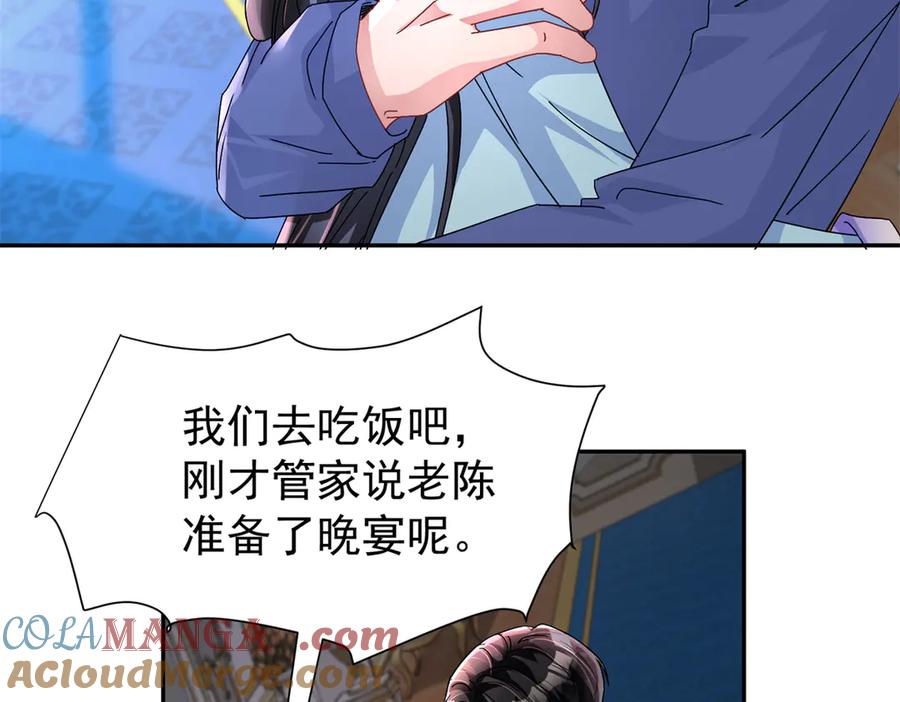 我在婚配所摇到了世界首富 200 一场美梦 第21页