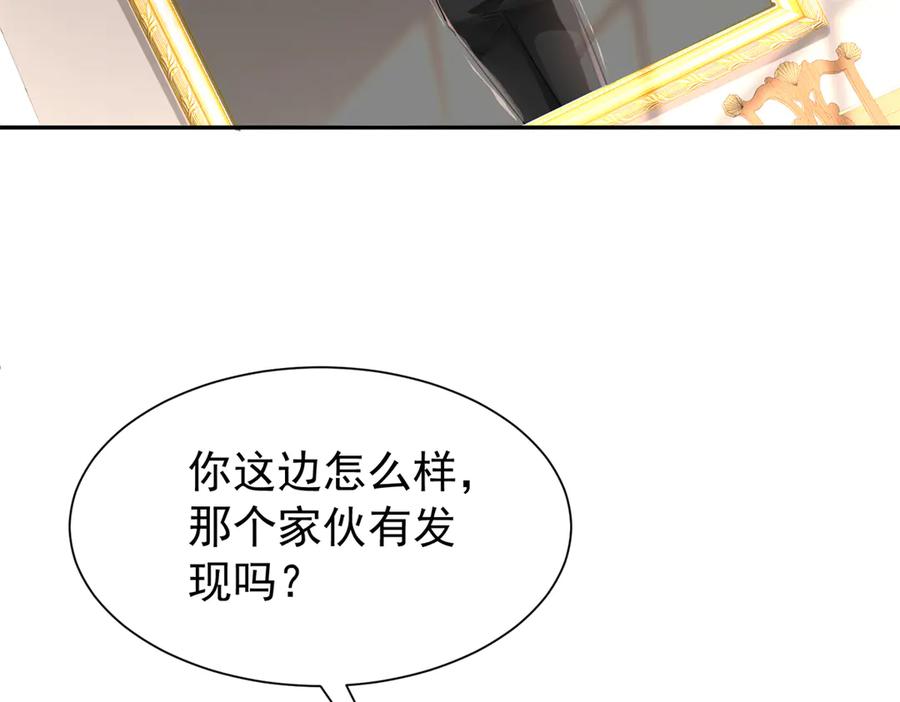 我在婚配所摇到了世界首富 200 一场美梦 第52页