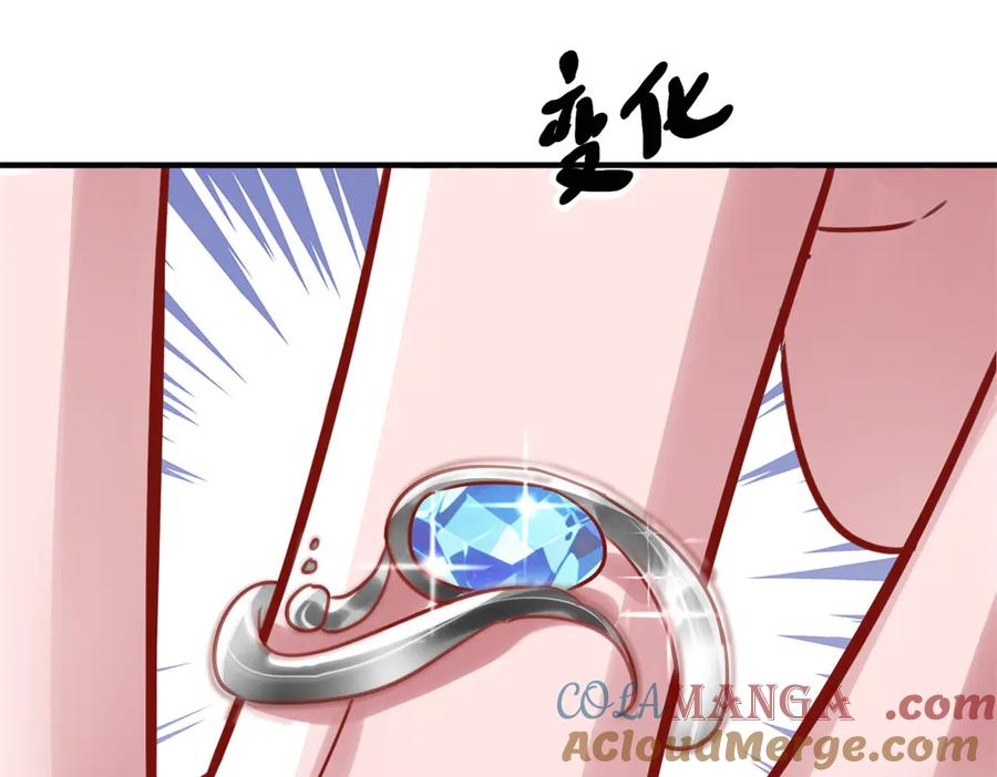 我在婚配所摇到了世界首富 200 一场美梦 第105页