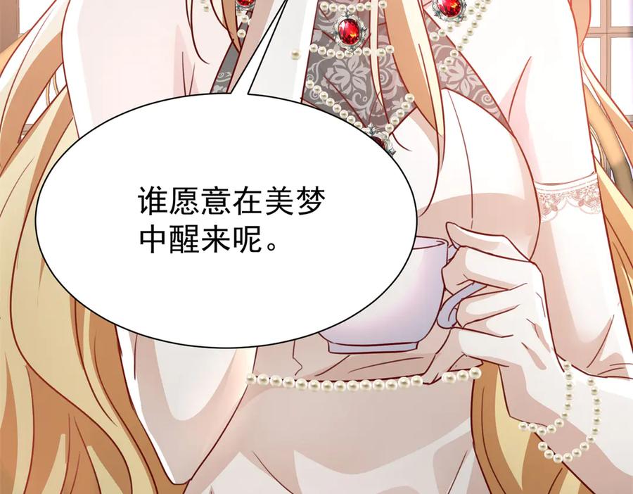 我在婚配所摇到了世界首富 200 一场美梦 第58页
